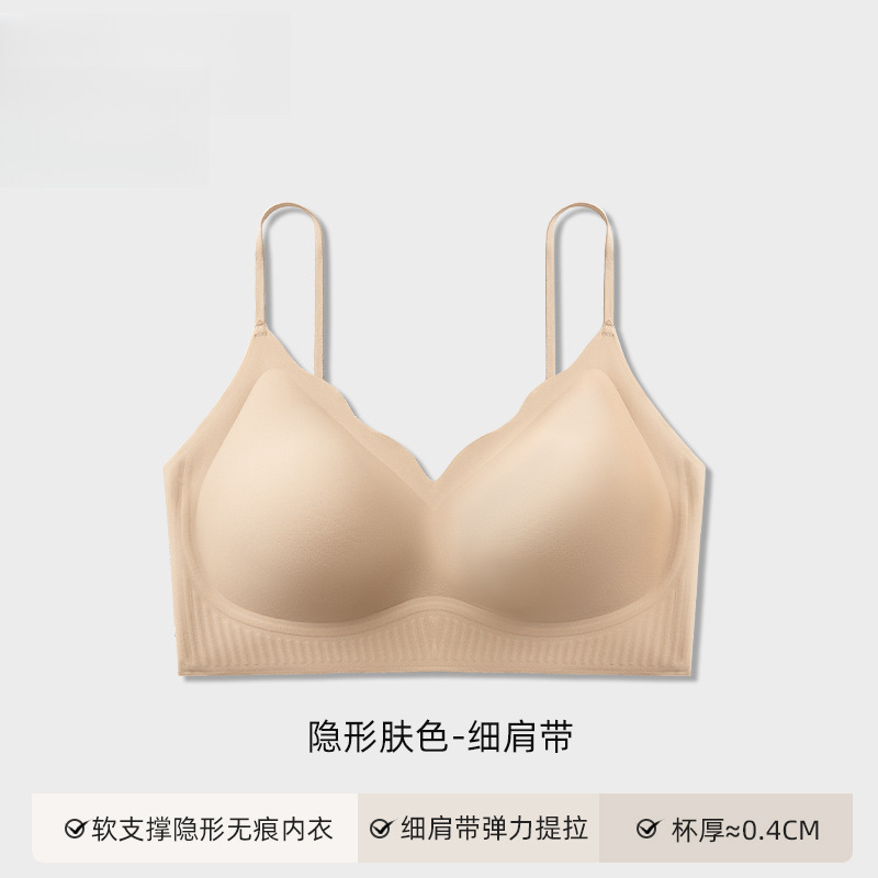 隐形粉底液内衣女小胸聚拢夏季薄款无痕细肩吊带背心式肉肤色文胸|undefined