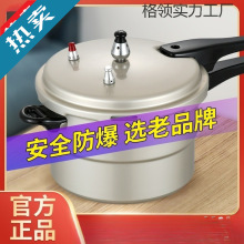 2025.新款红.双喜燃气高压锅电磁炉两用压力锅煤气商用防爆家用小