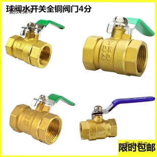 ȫͨ���~���yˮ�_�Pȫ�~�y�T4��dn15�y6��dn20�͸ߜ�1��2�~��̫��