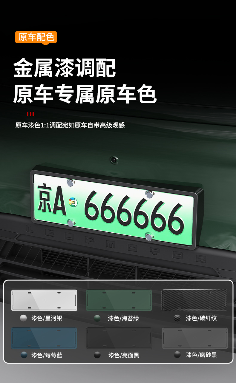 Suitable for Leapmotor A10 license plate frame, full-coverage license plate protector, license plate frame, license plate holder, car modification accessories