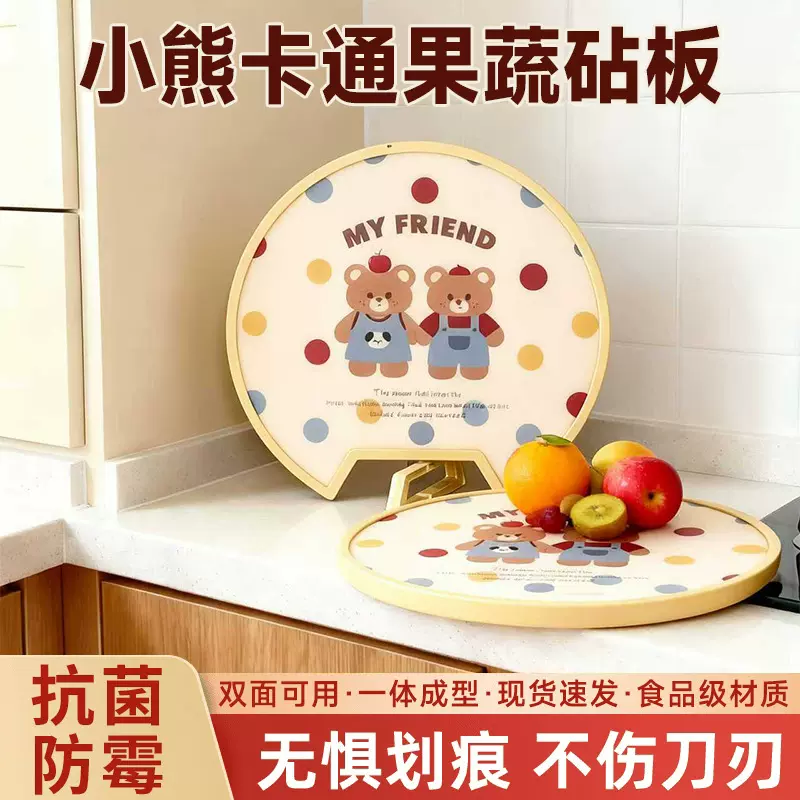 代发高颜值小熊卡通菜板家用婴儿辅食切菜板双面厨房案板多用砧板