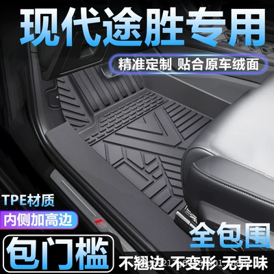 Hyundai Tucson üçün TPE tam əhatəli, kirə qarşı, astana qoruyucu döşəmə xalçaları.