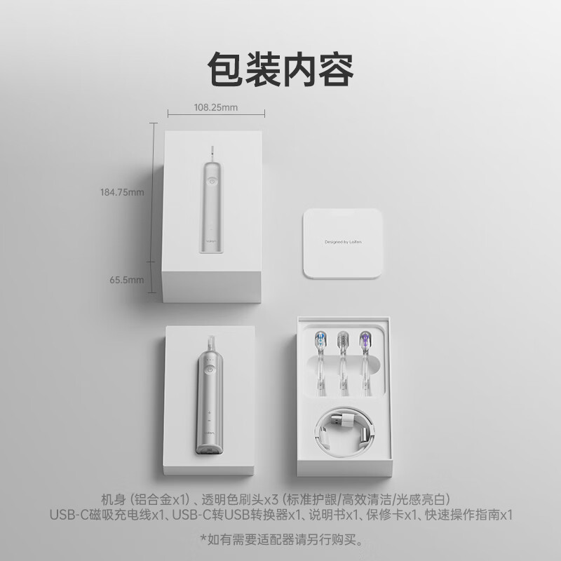 laifen徕芬新一代扫振电动牙刷【铝合金】深度清洁护龈款|undefined