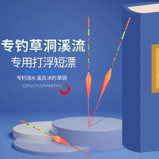 君驰浅水漂轻口冰钓冬野钓水皮鱼漂高灵敏鲫鱼草洞浮标漂醒目灵敏