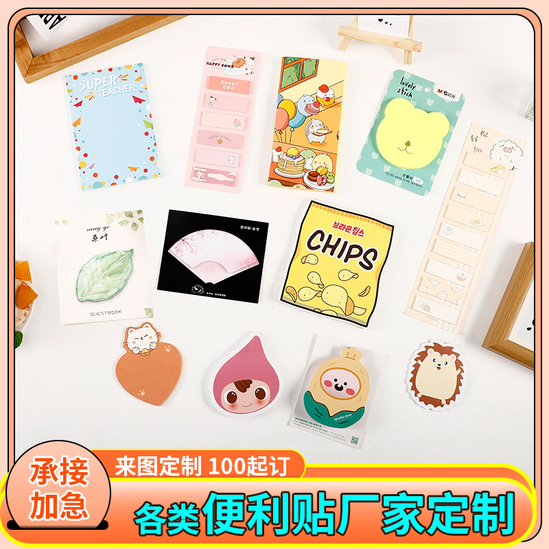 Custom Sticky Notes with Unique Shapes, Reusable Cartoon Cute Memo Pads, Ins-Style Creative Sticky Notes