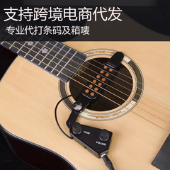 民謡の木のギターのボタン式のピックアップ器の新型の調整できる音量は穴を開けないでください。