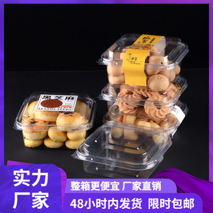 Disposable Flow Heart Puff Shang Super Sealed Square Cake Melaleas Bulk Food Packing Box Fruit Fishing Box