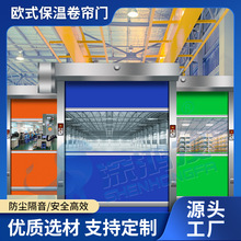 厂家供应欧式卷帘门 保温门 保温卷帘门 防火卷帘门 易安装