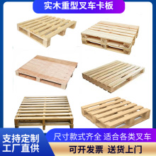 批发松木托盘叉车源头实木卡板物流货运周转木厂家直供环保可移动