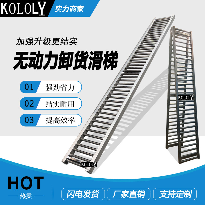 无动力滚筒输送滑梯下货搬运传送装卸货神器便携随车折叠滚轮滑轨