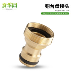 家庭用銅台盆キッチン蛇口コネクタ洗濯機洗車水鉄砲給水管快速部品アダプタ