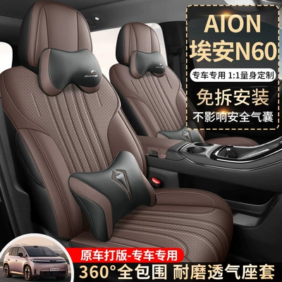 covers, full-coverage, all-season, Aion, Modelə uyğun (Original) oturacaq örtükləri
