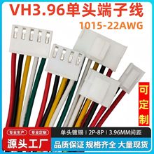 VH3.96���� ���^2P3P4P5P6P���Ӿ� 1015-22AWG ��Ӿ� �ž�3.96mm