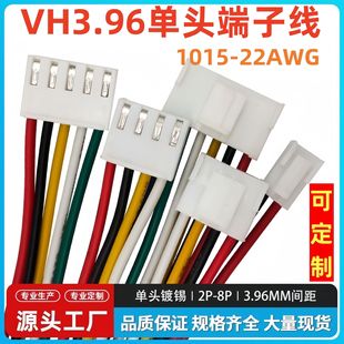 VH3.96���� ���^2P3P4P5P6P���Ӿ� 1015-22AWG ��Ӿ� �ž�3.96mm