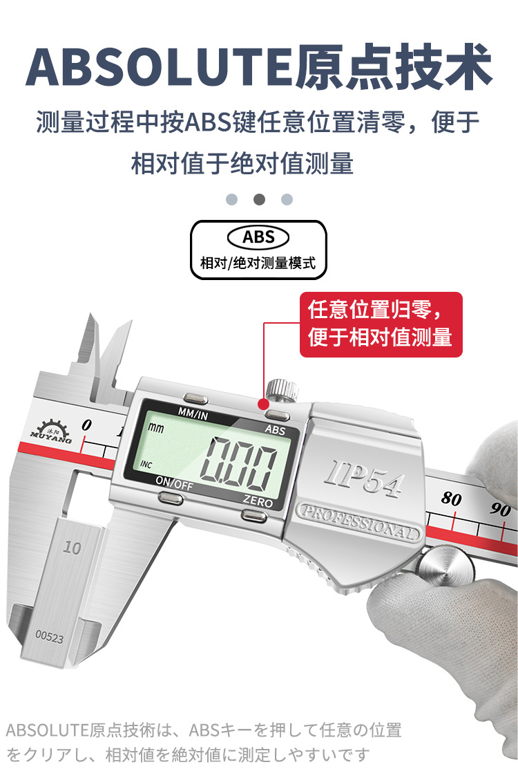 沐阳金属壳数显卡尺详情图14.jpg
