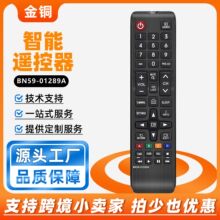 �m�����Ƕ๦���ҕ�b����BN59-01289A IR Remote for SAMSUNG TV