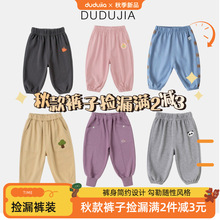 [裤子捡漏满2件减3元]嘟嘟家儿童裤子秋季宝宝休闲裤秋装童装