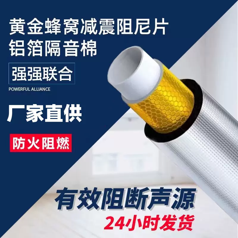 隔音棉下水管自粘包110型管道吸音棉排水管卫生间消音静音棉厂家