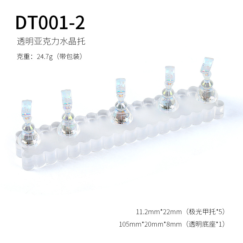 Herramientas de uñas tira de acrílico transparente principiante personalidad pieza de uñas práctica titular de uñas de oro base Soporte de pantalla