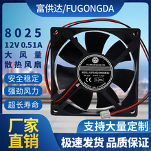 全新80*80*25MM 8025 12v 0.51a 8CM厘米 大风量滚珠机箱散热风扇