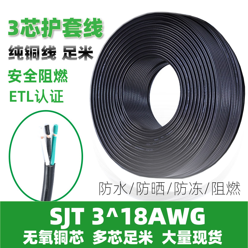SJT18AWG