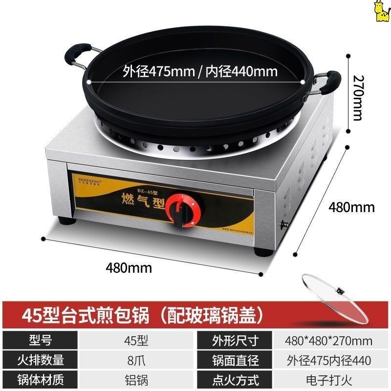 45형 데스크탑 논스틱 알루미늄 냄비 유리 뚜껑