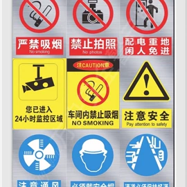 安全生产标识;其他安全标识;消防安全标识