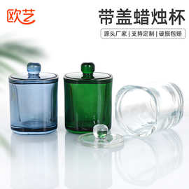 透明彩色方圆玻璃烛杯烛罐家居装饰香薰蜡烛自制酒店民宿玻璃摆件