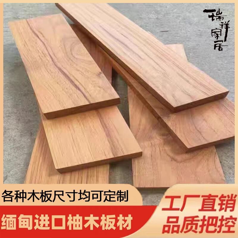 Imported Burmese Teak Wood Logs, Wood Strips, Solid Wood Boards, Custom-Made Furniture Tabletops, Partitions, Outdoor Panels, Stair Boards