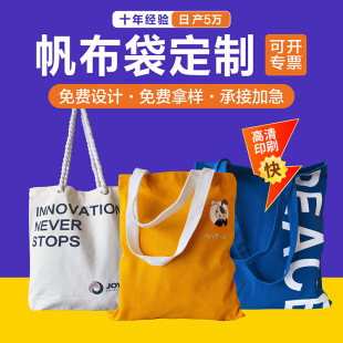 Customized Canvas Bags for Advertising and Training, Blank Tote Bags with Custom Designs, Eco-Friendly Fabric Bags, Custom Shoulder Zipper Canvas Bags