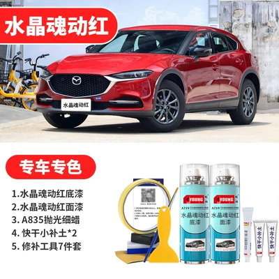 Avtomobil boya qələmləri – Gray Self-Spray Paint - crystal-soul-red-pearl-white-basic-repair