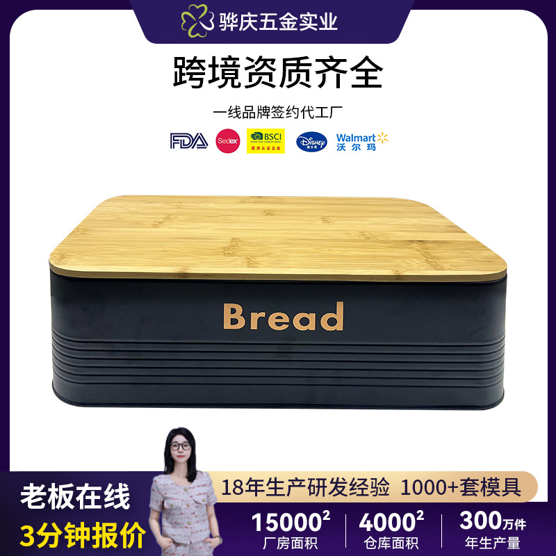 Tanque de almacenamiento de cocina de Amazon transfronterizo Caja de pan nórdico con tabla de corte Caja de pan con tapa de bambú Caja de almacenamiento para el hogar Arte de hierro