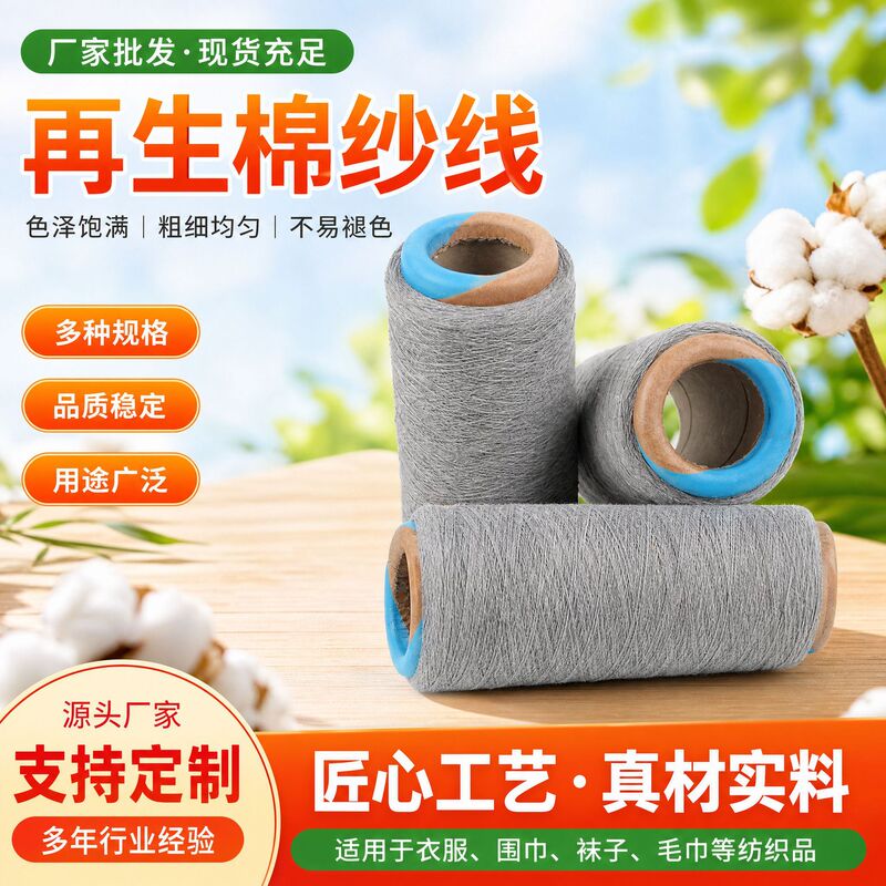 Wholesale Polyester-Cotton Pure Cotton Knitted Woven Labor Protection Cotton Yarn Sample Custom Spinning 7~21 Count Air-Spun Cotton Yarn