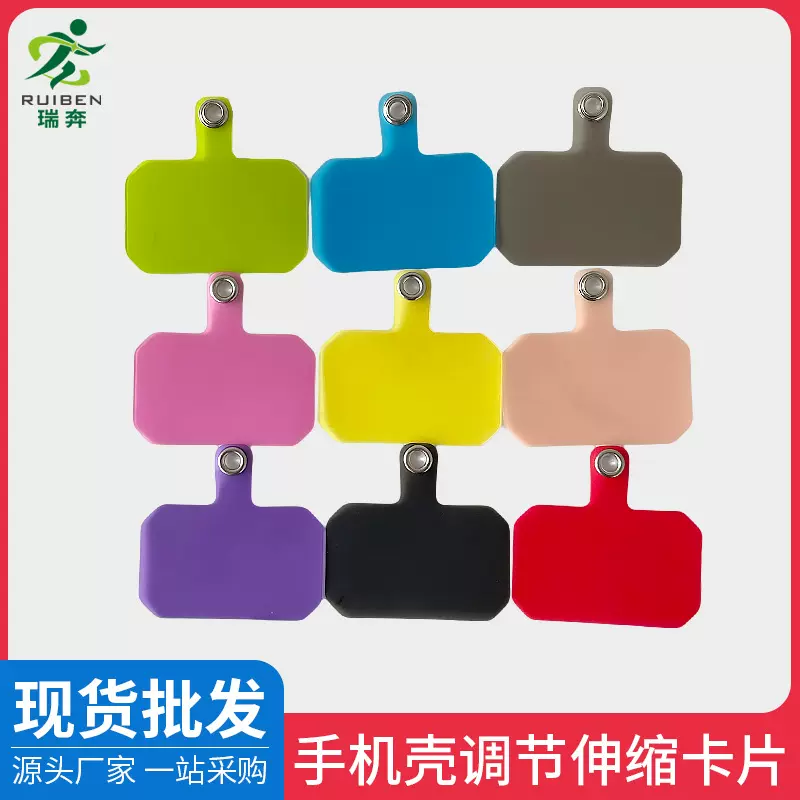 哇噢手机挂绳固定夹片卡片TPU手机壳小垫片多形状厂家可定制饰品