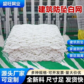 盖土网;安全平网;建筑安全网