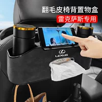Для Lexus замша не трясется 4 в 1 многофункциональный ящик для хранения ткани спинка стула NX ES200 RX300