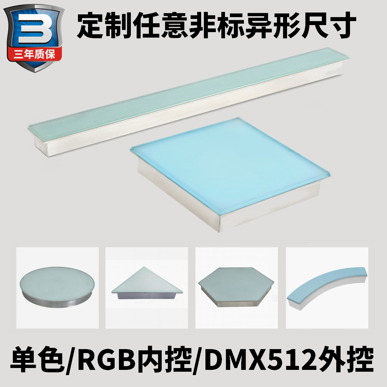 异型尺寸弧形地砖灯DMX512外控发光砖RGB全彩感应地砖灯LED地砖灯