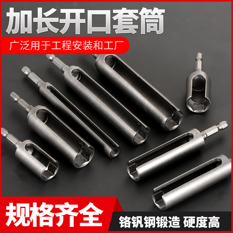 开口六角套筒扳手电动加深内六角螺栓套筒头气动风批螺丝起子头
