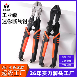 Luwei tool double color handle mini pliers 8 inch steel wire wire cutting pliers manual pliers mini wire breaking pliers steel shear