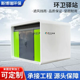 其他环卫设施;环卫垃圾桶