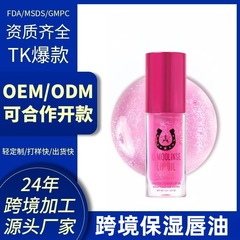 跨境爆款定制OEM 保湿唇油防干裂滋润补水不黏腻外贸全英文版加工