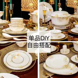 景德镇陶瓷餐具金边现代轻奢骨瓷碗盘碟家用DIY碟盘碗筷自由组合