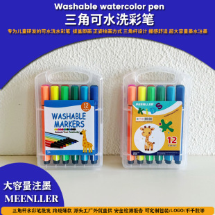 12-Color Hard-Tip Washable Triangular Graffiti Painting Pen for Children's Kindergarten Watercolor Painting Brush Large-Capacity Colored Pen
