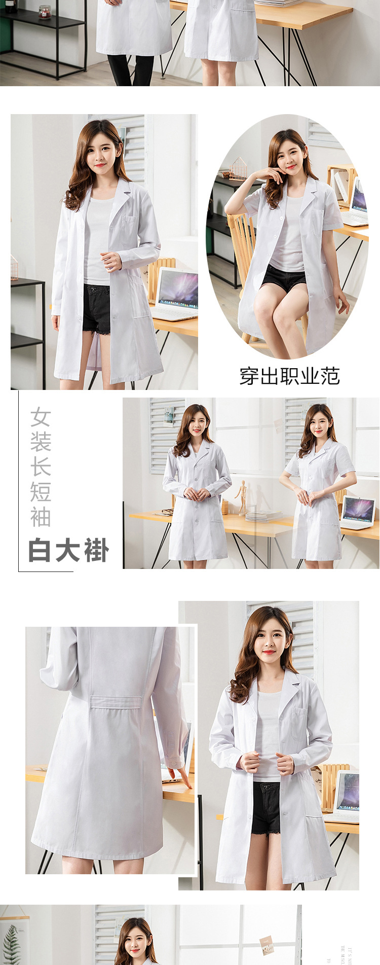 白大褂女_06.jpg