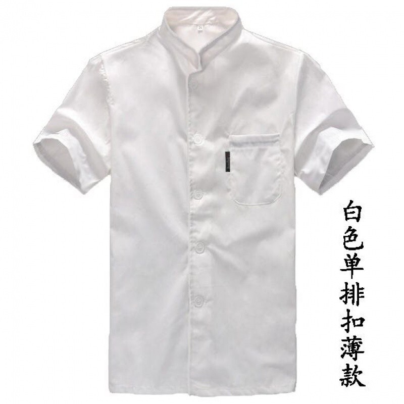 シェフ服キッチンベーキングホテル食堂レストランシェフ作業服半袖通気性薄い白い長袖|undefined
