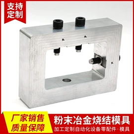 其他模具;CNC加工;冲压模