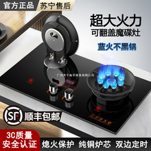 大火力燃气灶双灶家用嵌入式天然气灶台式液化气节能煤气炉灶