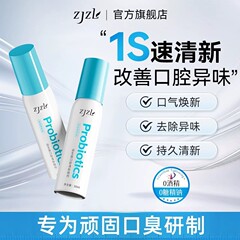 ZJZL益生菌口腔清新喷剂喷雾抑菌除口臭持久留香口腔异味口腔喷雾