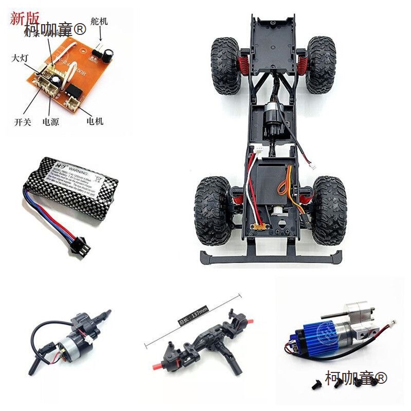 Mangniu Model Remote Control Car D9099S Off-Road Vehicle Full Scale Four-Wheel Drive Car Rc Modified Original Parts Metabo