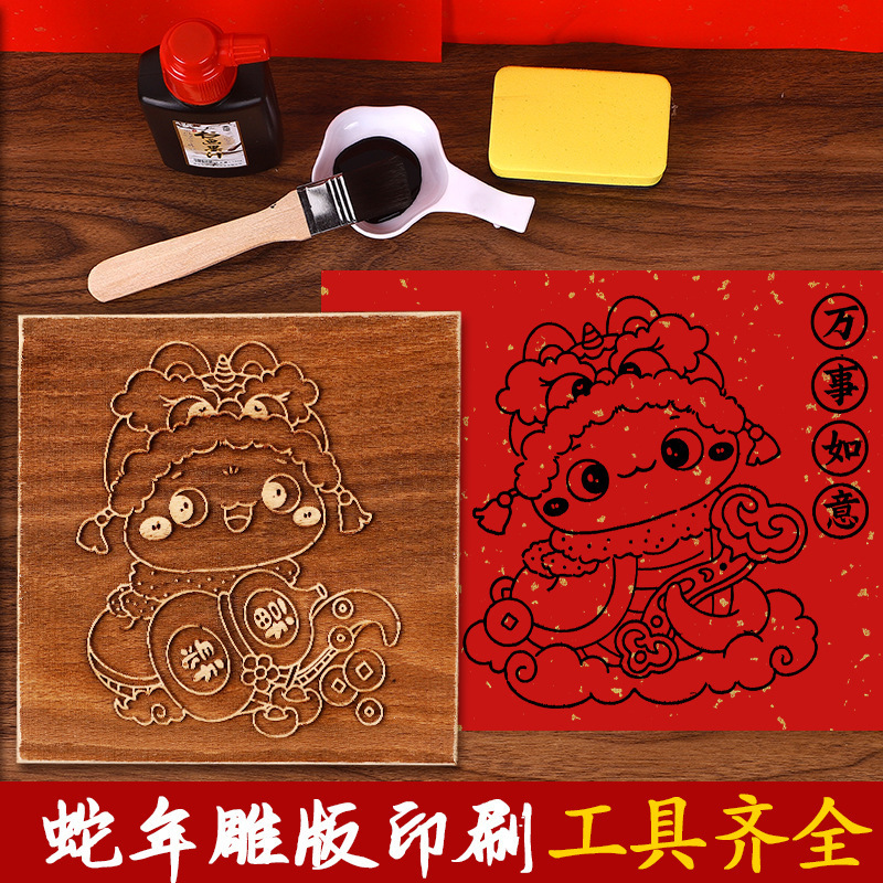 福字活字印刷拓印木版年画実木彫刻版印刷術子供非遺品手作りdiy材料|undefined